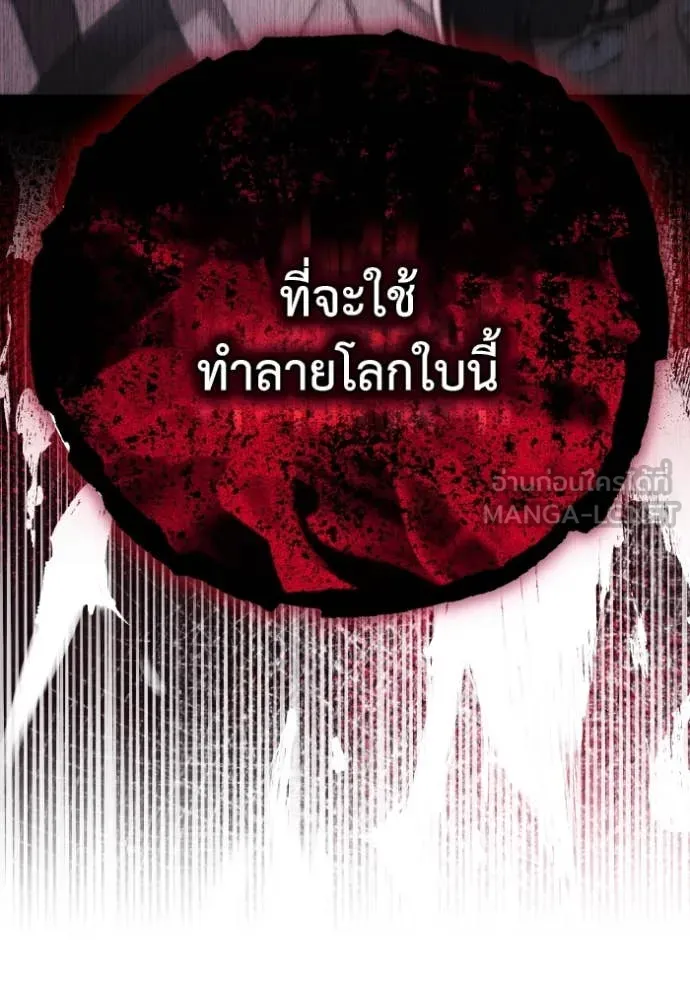 ราชินีจอมมาร ตอนที่ 33 รูปที่ 7