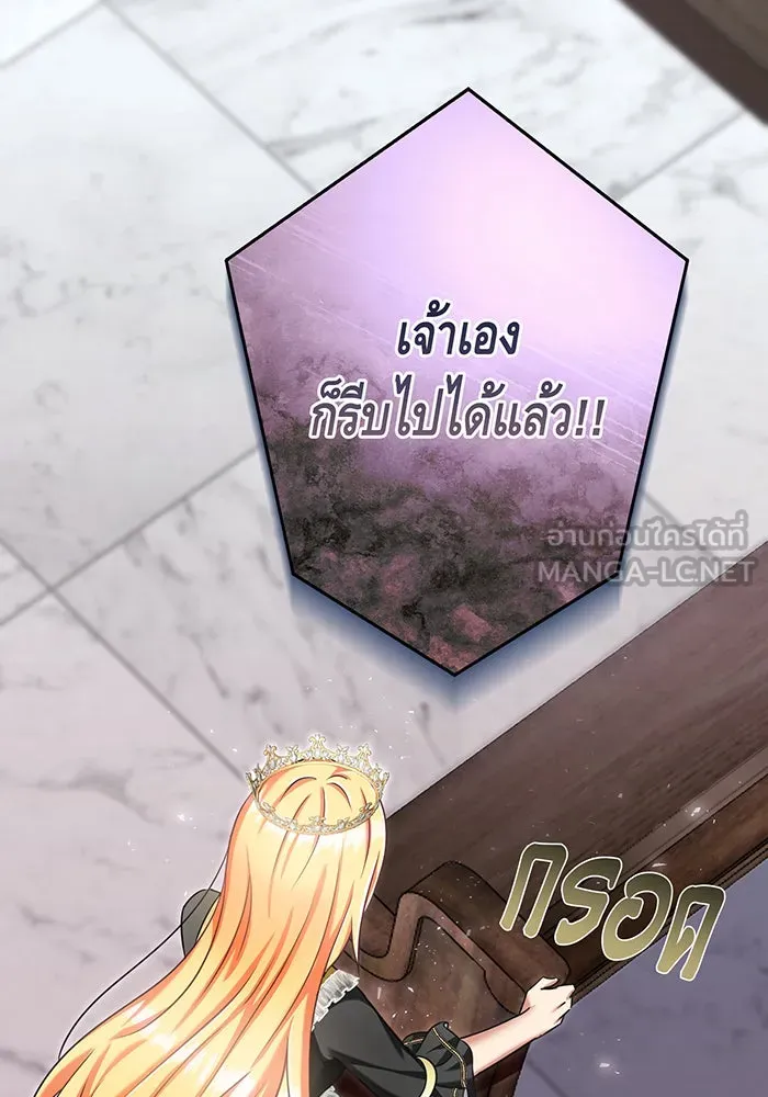 นางร้ายที่ไหนจะมีคุณธรรม ตอนที่ 130 รูปที่ 21