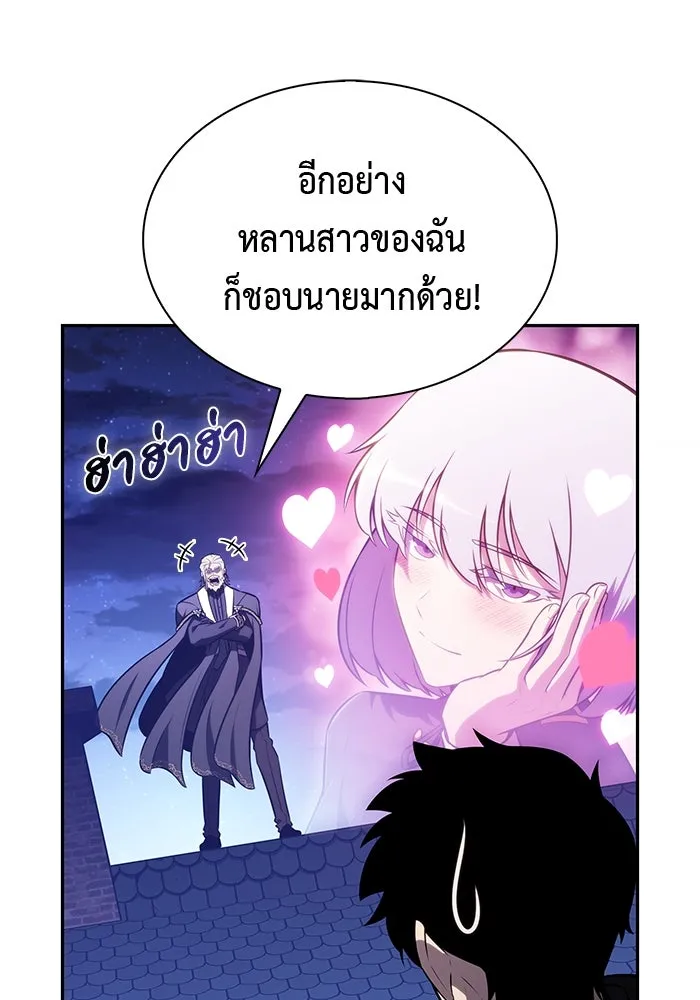 ลูกชายคนเล็กของดยุกคือมือสังหาร ตอนที่ 87 รูปที่ 13