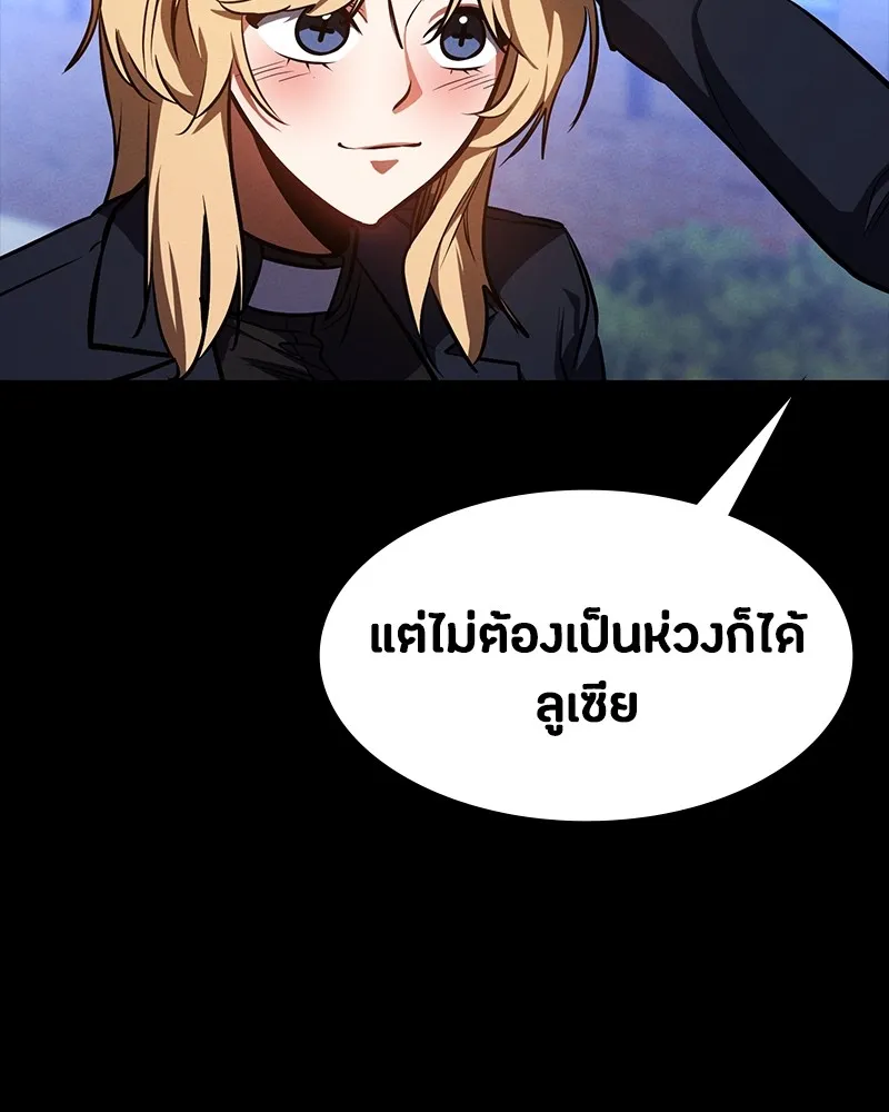 มือสังหารพันธุ์อมตะ ตอนที่ 18 รูปที่ 74