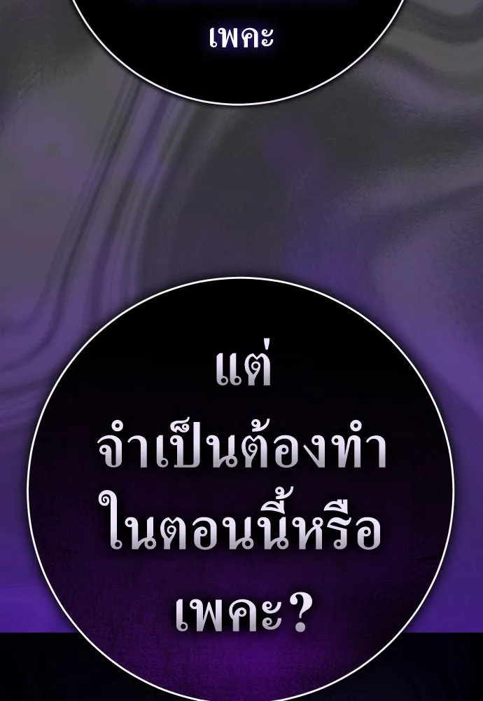 ชิงชีวิตพลิกลิขิตชะตา ตอนที่ 225. แค่บอกว่าจะฆ่าสุนัขตัวหนึ่ง( รูปที่ 35