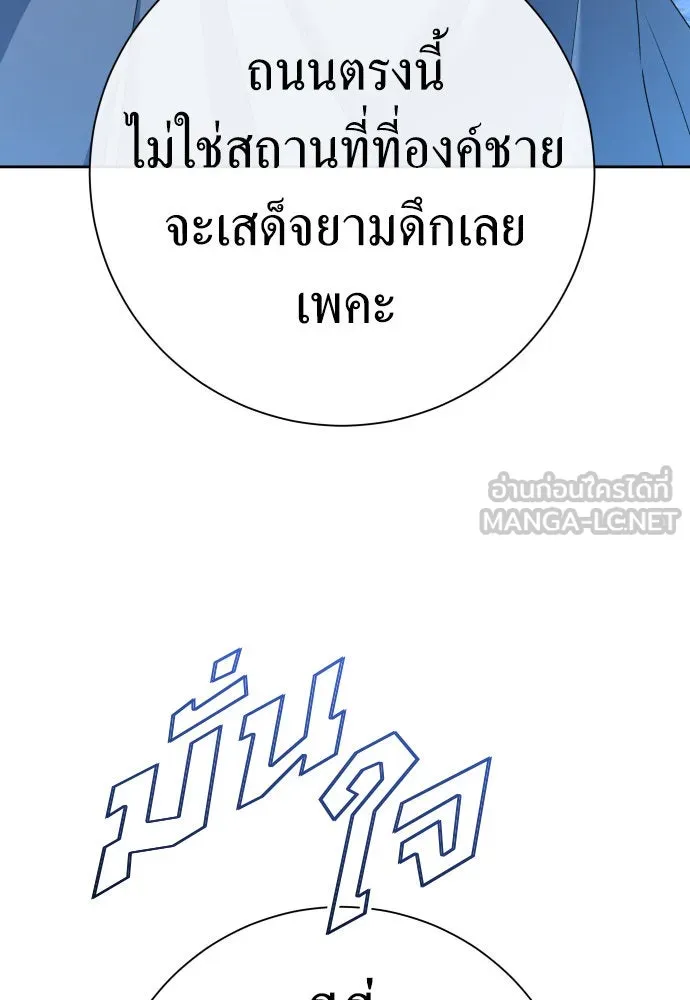 ชิงชีวิตพลิกลิขิตชะตา ตอนที่ 205. ดวงตะวันของข้า(1) รูปที่ 69