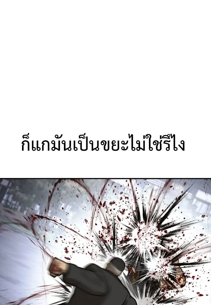 Y2K ตอนที่ 52 รูปที่ 88