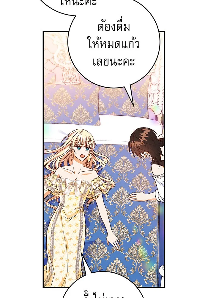 นางร้ายที่ไหนจะมีคุณธรรม ตอนที่ 35 รูปที่ 115