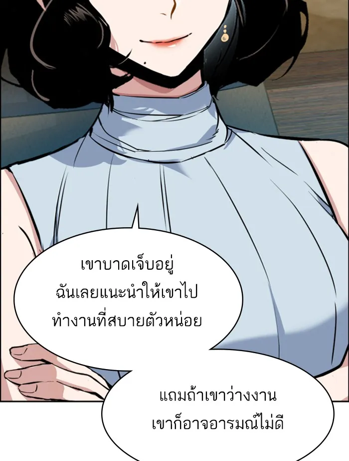 พี่ชายสายบอดี้การ์ด ตอนที่ 59 รูปที่ 10