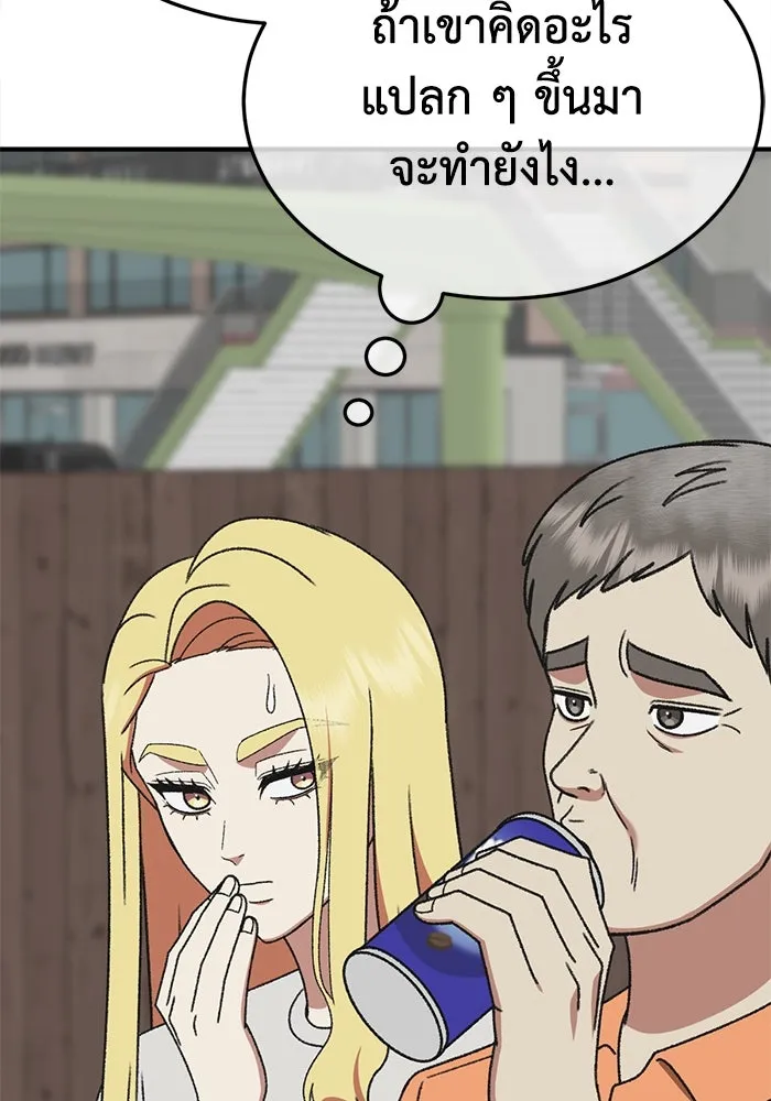 ช่วยเปลี่ยนฉันที ตอนที่ 308. ซีซัน 3 ฮยอนยอจู 3 รูปที่ 104