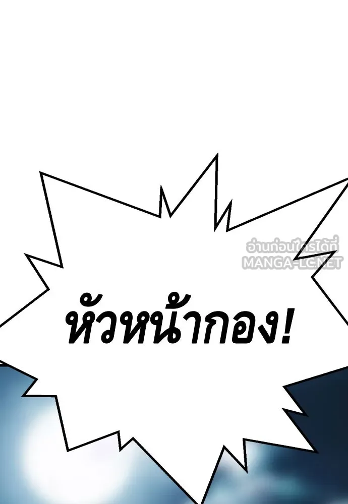 King Game ตอนที่ 38 ไอ้หมอนั่นคือหัวหน้ากอง 3...! รูปที่ 126