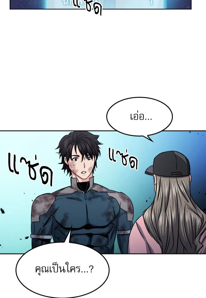 ดรูอิดแห่งสถานีโซล ตอนที่ 50 รูปที่ 119