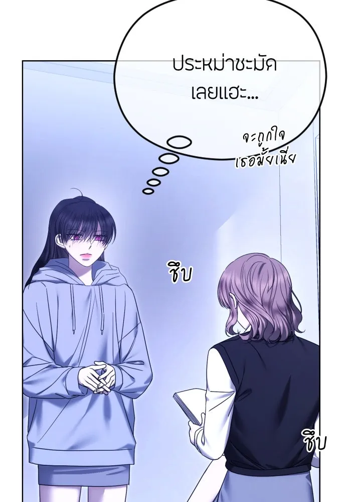 วิธีหนีตายจากนิยายโรคจิต ตอนที่ 83 รูปที่ 34