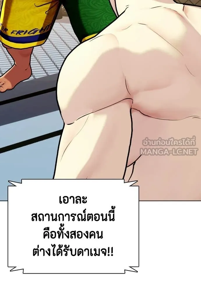 หมาหัวเน่า ตอนที่ 145 รูปที่ 105