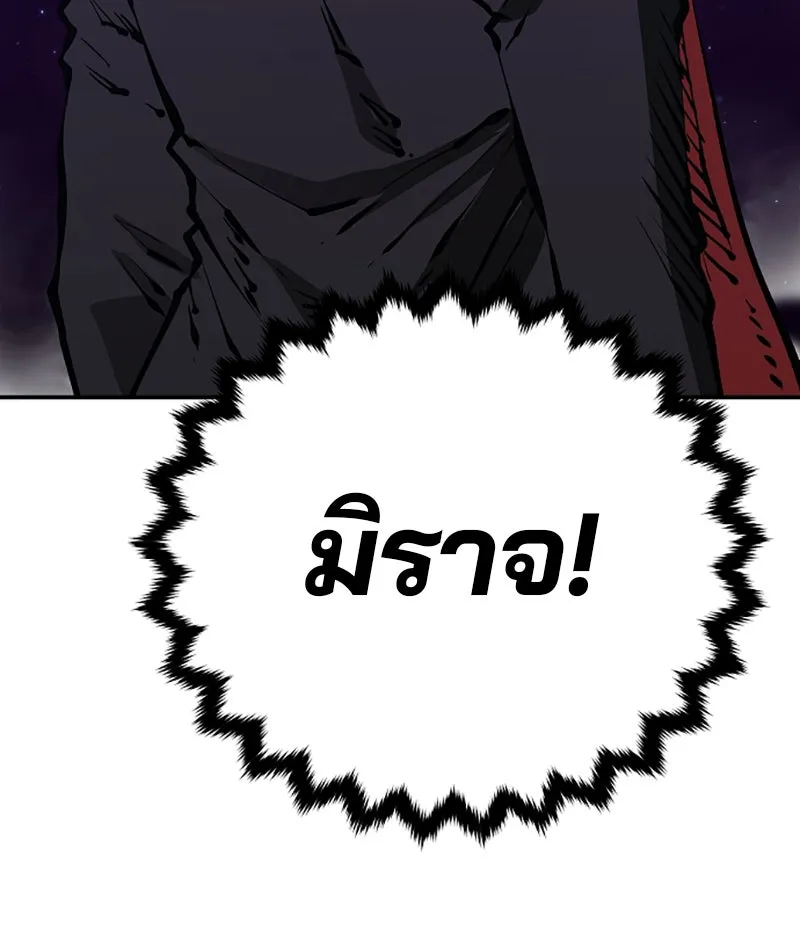 Player ตอนที่ 70 รูปที่ 119