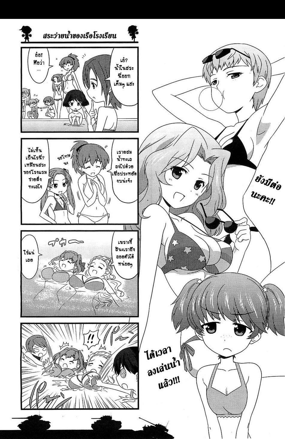 Manga-lc-com อ่านมังงะ อ่านการ์ตูน ออนไลน์ ฟรี Girls & Panzer – Motto Love Love Sakusen Desu! ตอนที่ 1 2 3 4 5 6 7 8 9 10 11 12 13 14 ฟรี ไม่มีโฆษณา Manga-lc - อ่าน มังงะ อ่าน การ์ตูน ออนไลน์ อ่านมังงะ ฟรี