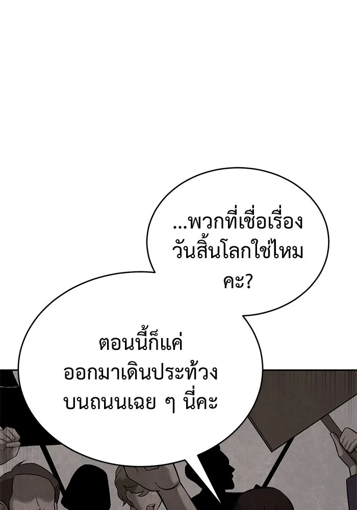 การกลับมาของทรราชวันสิ้นโลก ตอนที่ 33 รูปที่ 77