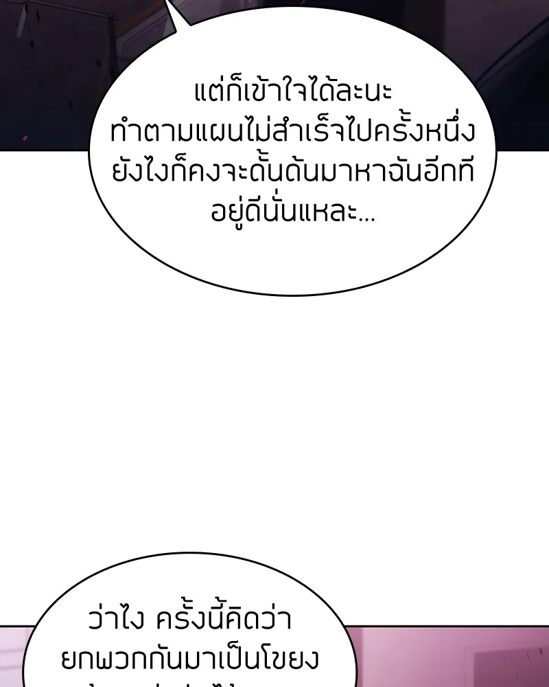 Clever Cleaning Life Of The Returned Genius Hunter ส_ดยอดฮ_นเตอร_สายคล_น ตอนที่ ตอนที่ 80 รูปที่ 110