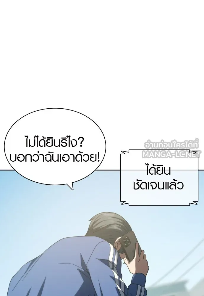 นักรบแช่แข็ง ตอนที่ 17 รูปที่ 45