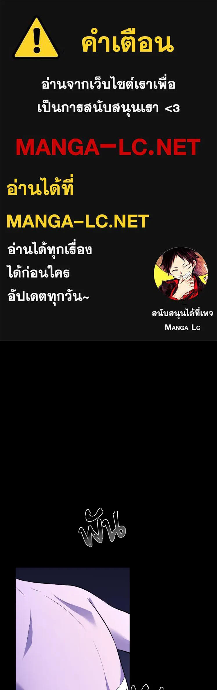 Hunter Game ตอนที่ 67  เขาจ้องจะเล่นคุณ รูปที่ 1