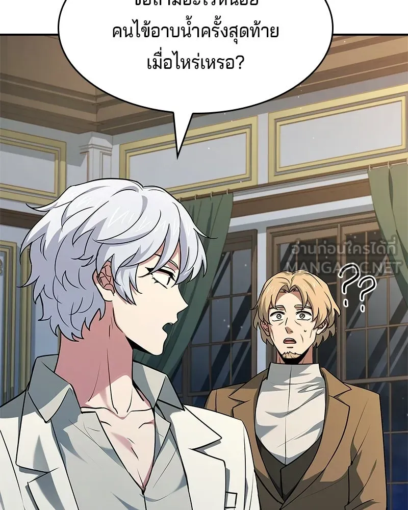 เจ้าชายแผนโบราณ ตอนที่ 20 รูปที่ 15