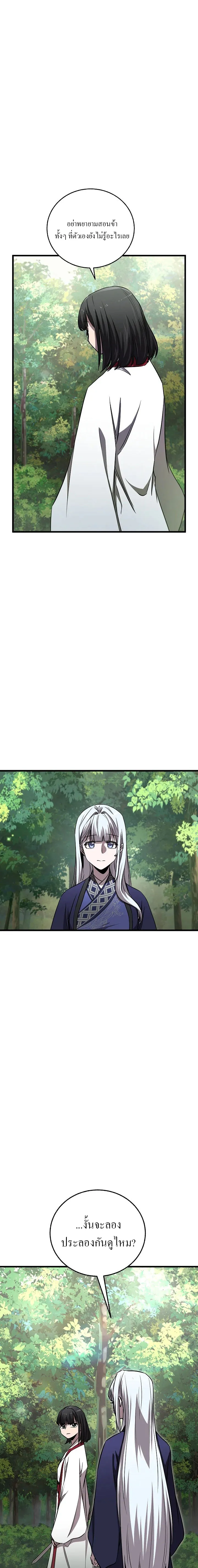 Childhood Friend of the Zenith สหายว_ยเยาว_ของข_าแข_งแกร_งท_ส_ดในใต_หล_า ตอนที่ ตอนที่ 50 รูปที่ 6