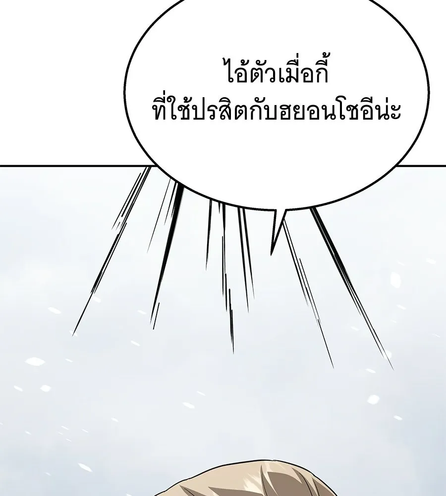 ถึกทนแทงก์แรงก์ C ตอนที่ 42 รูปที่ 7