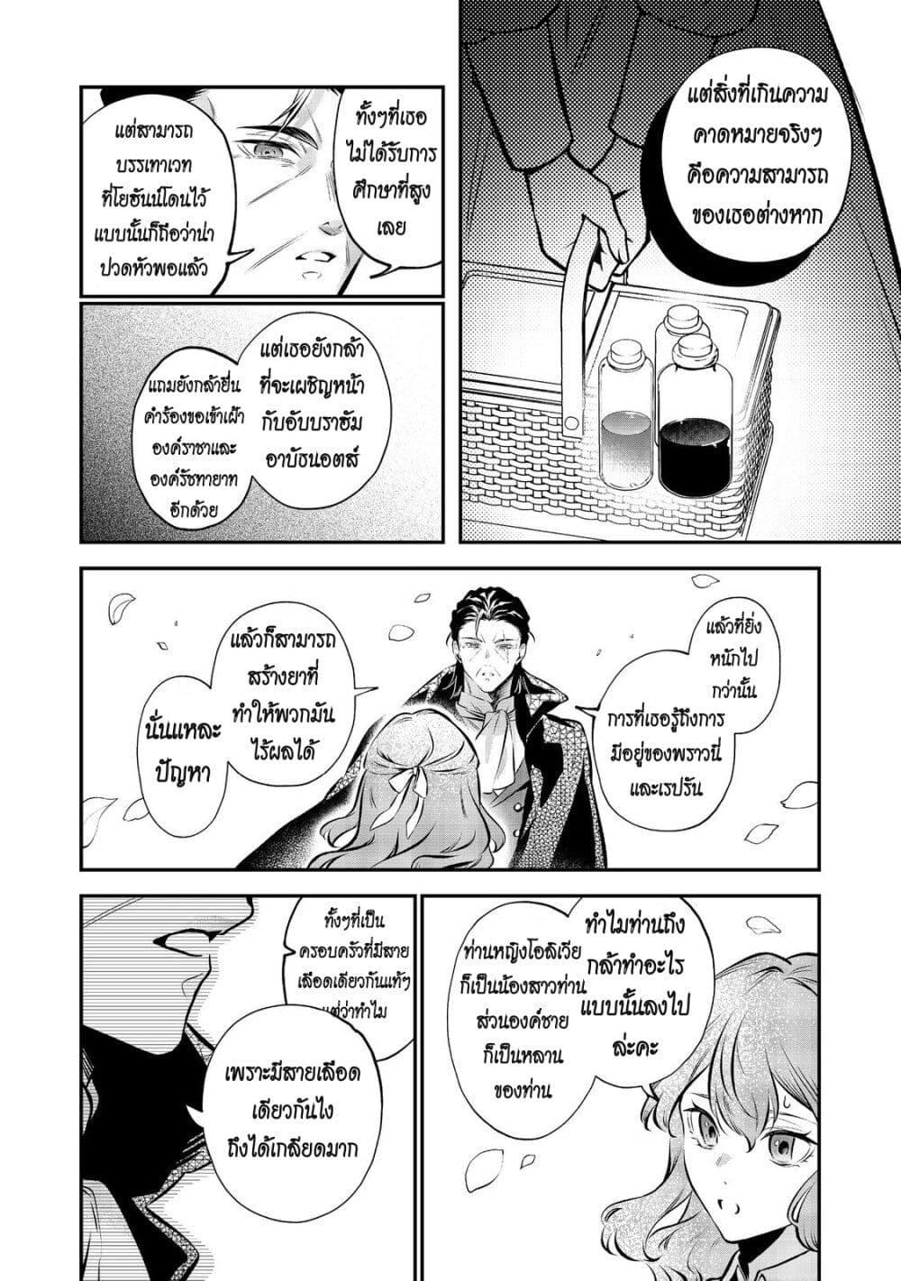 Manga-lc-com อ่านมังงะ อ่านการ์ตูน ออนไลน์ ฟรี I Awoke as an Imprisoned Villainess ตอนที่ 1 2 3 4 5 6 7 8 9 10 11 12 13 14 ฟรี ไม่มีโฆษณา Manga-lc - อ่าน มังงะ อ่าน การ์ตูน ออนไลน์ อ่านมังงะ ฟรี