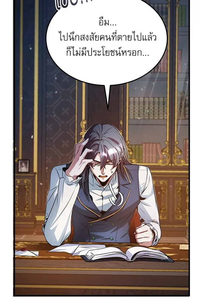 ศาสตราจารย์จำเป็นแห่งอะคาเดมี ตอนที่ 5 รูปที่ 28