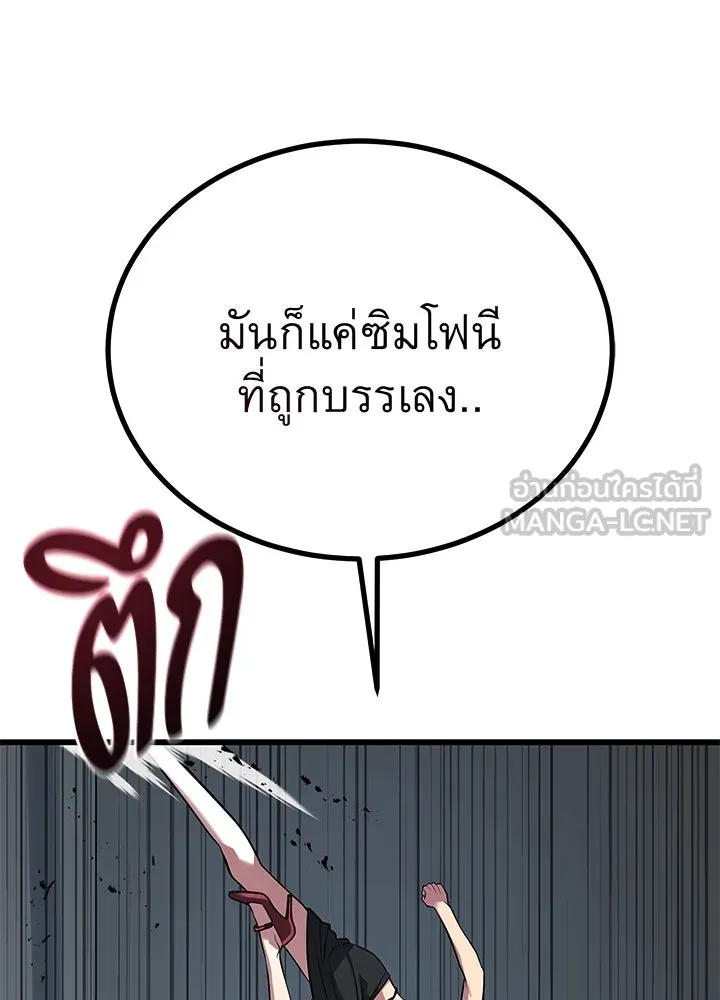 ราชาลานประลอง ตอนที่ 65 รูปที่ 162