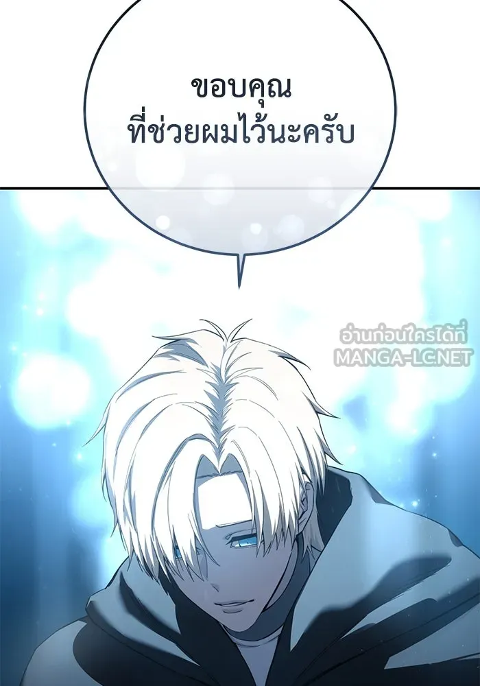 ยอดนักดาบผู้โอบอุ้มดารา ตอนที่ 88 รูปที่ 189