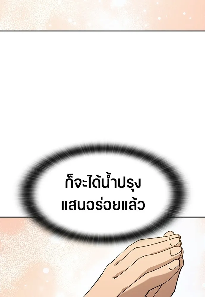 ตั้งแคมป์ฮีลใจในต่างโลก ตอนที่ 90 รูปที่ 22