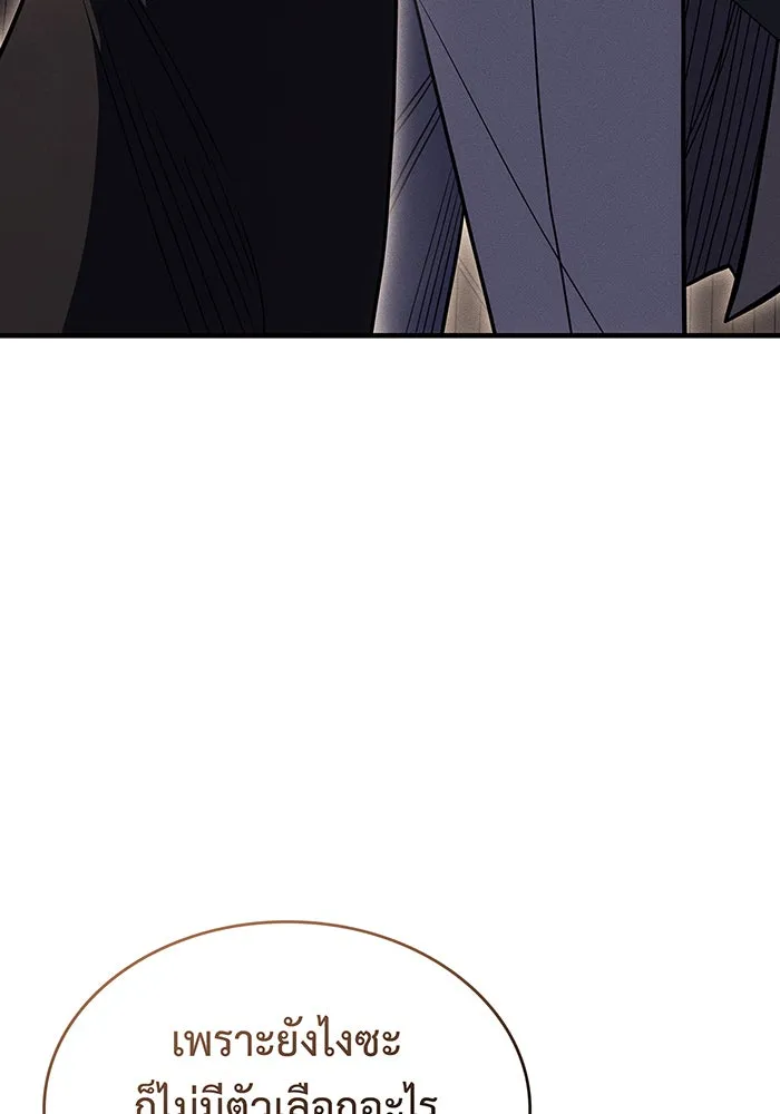 เกิดใหม่พร้อมพลังแห่งราชัน ตอนที่ 54 รูปที่ 46