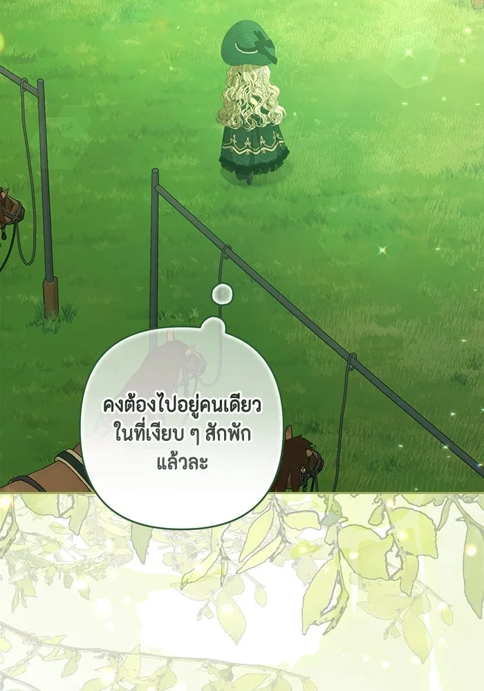 ละครชีวิตลิขิตรัก ตอนที่ 36 รูปที่ 101