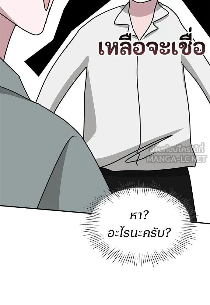 ฉันเนี่ยนะ ตอนที่ 72 รูปที่ 110