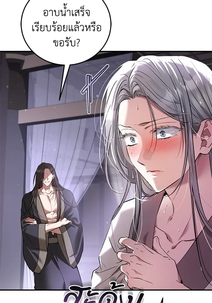 ยามหมาป่าทมิฬเพรียกหา ตอนที่ 4 รูปที่ 157