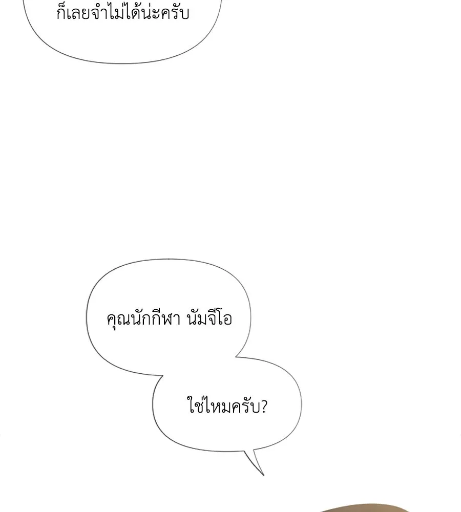 เหตุผลของคนไม่อยากอยู่ ตอนที่ 57 รูปที่ 86