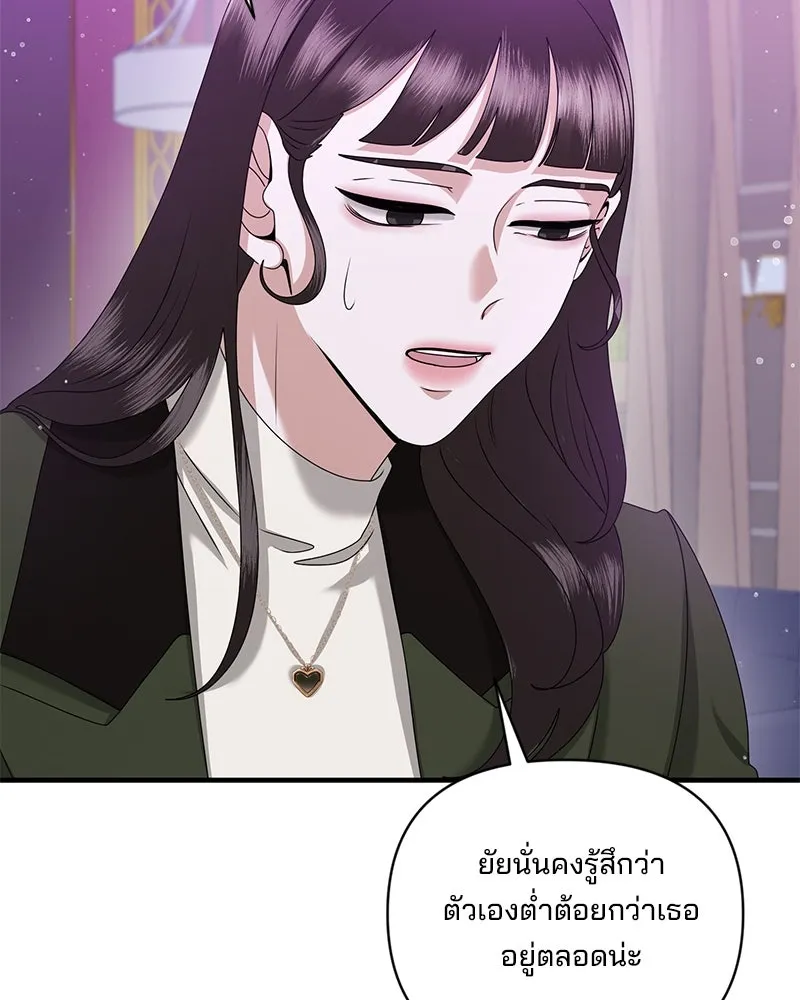 สามีที่ไม่ได้ขอ ตอนที่ 40 รูปที่ 70