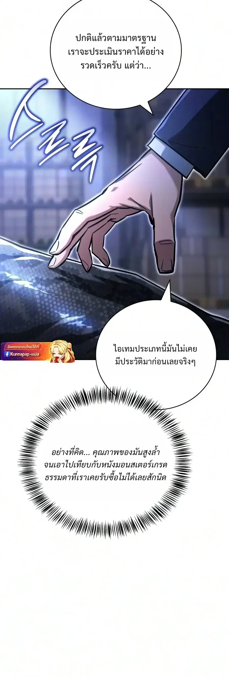A Wimp_s Strategy Guide to Conquer the Tower กลย_ทธ_พ_ช_ตหอคอยฉบ_บคนกาก ตอนที่ ตอนที่ 32 รูปที่ 4
