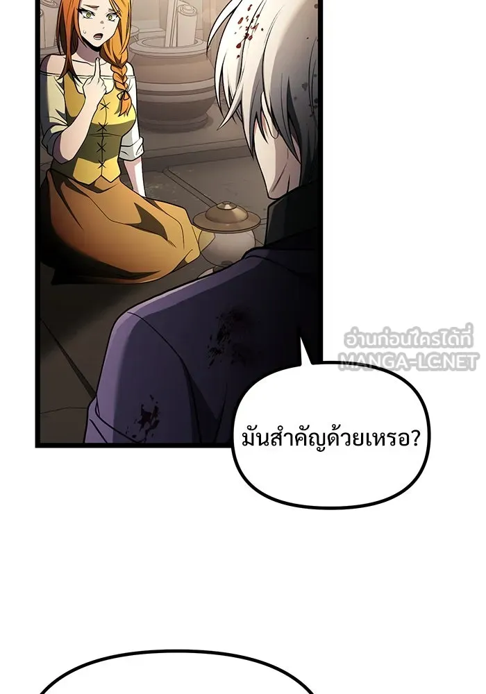 อัศวินดำล่าท้าเวลา ตอนที่ 34 รูปที่ 78