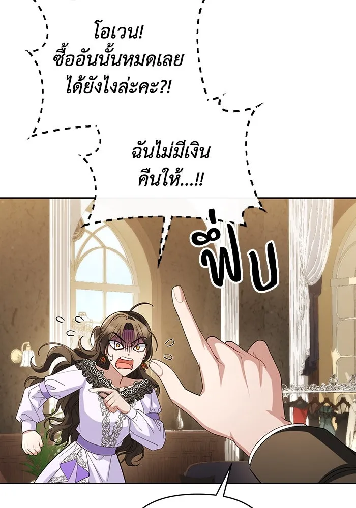 อยู่ดี ๆ ก็มีนางเอกนิยายเป็นเพื่อนบ้าน ตอนที่ 56 รูปที่ 103