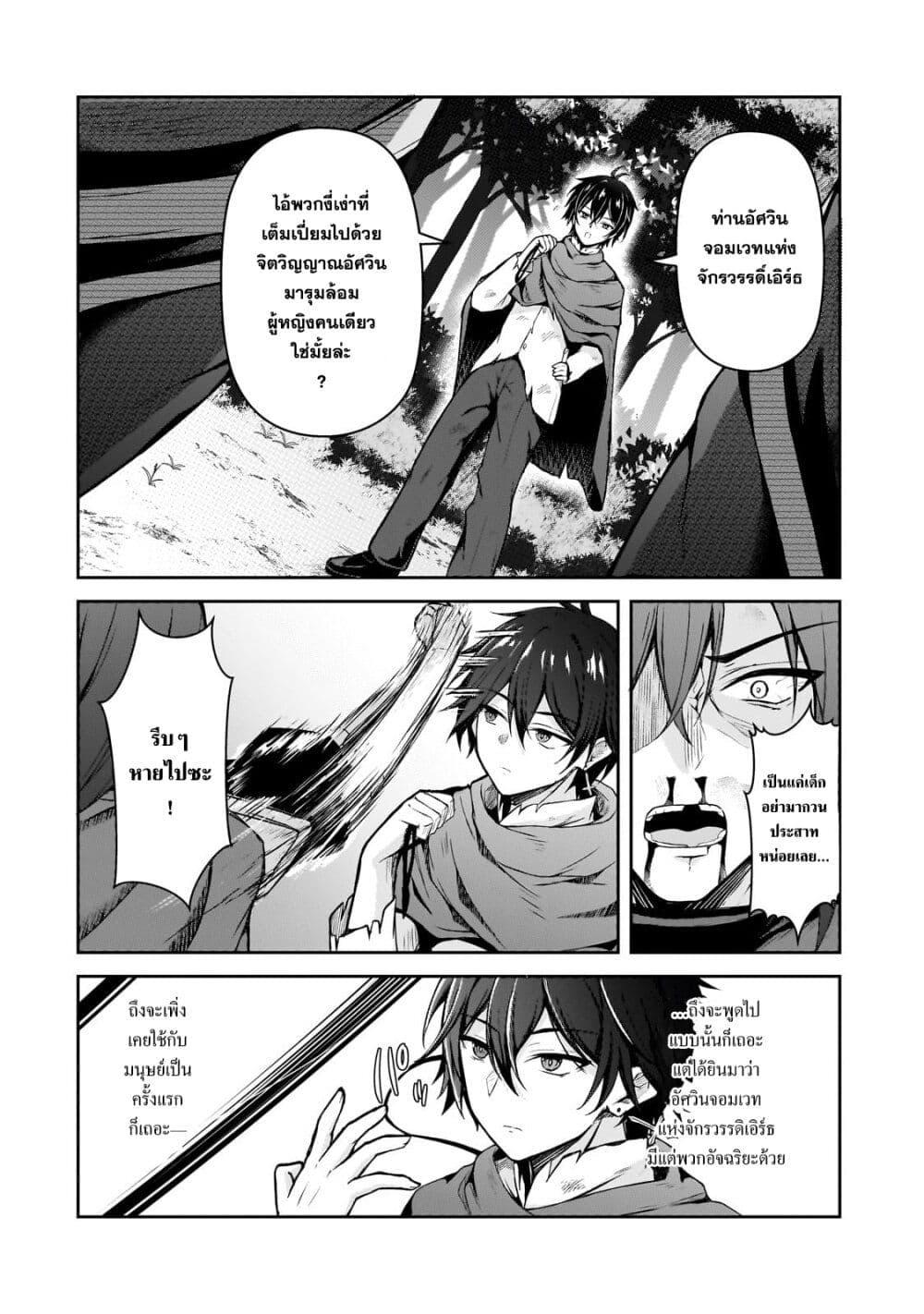 Manga-lc-com อ่านมังงะ อ่านการ์ตูน ออนไลน์ ฟรี Munou to iware tsuzuketa madoushi, jitsu wa sekai saikyou na no ni yuuhei sareteita node jikaku nashi ตอนที่ 1 2 3 4 5 6 7 8 9 10 11 12 13 14 ฟรี ไม่มีโฆษณา Manga-lc - อ่าน มังงะ อ่าน การ์ตูน ออนไลน์ อ่านมังงะ ฟรี
