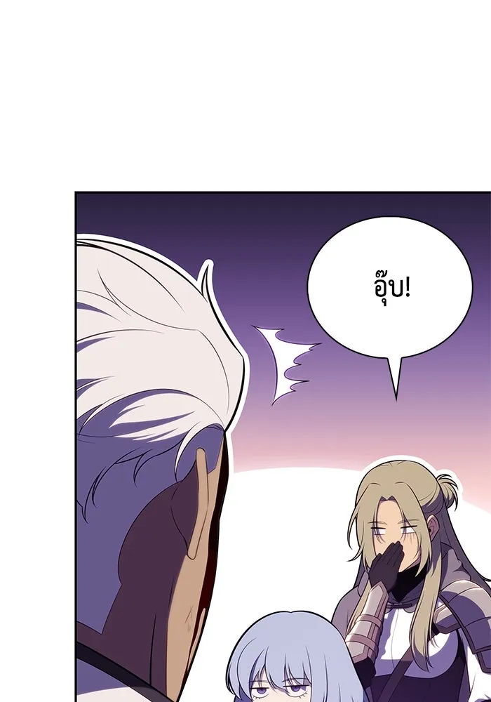 ลูกชายคนเล็กของดยุกคือมือสังหาร ตอนที่ 73 รูปที่ 82