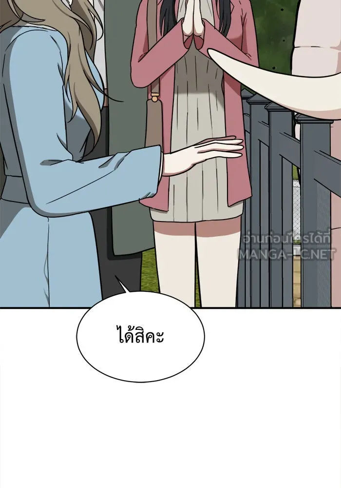 ช่วยเปลี่ยนฉันที ตอนที่ 64. ยอมินซอ 14 รูปที่ 135