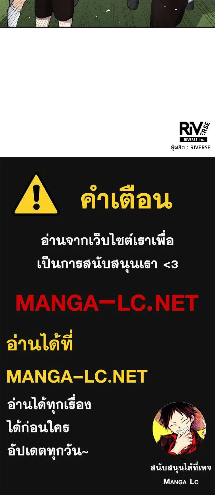 นักเตะแข้งสวรรค์ ตอนที่ 79 รูปที่ 83