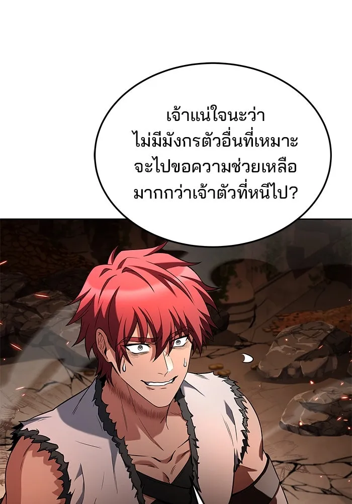 ครัวจอมเวท ตอนที่ 33 รูปที่ 59