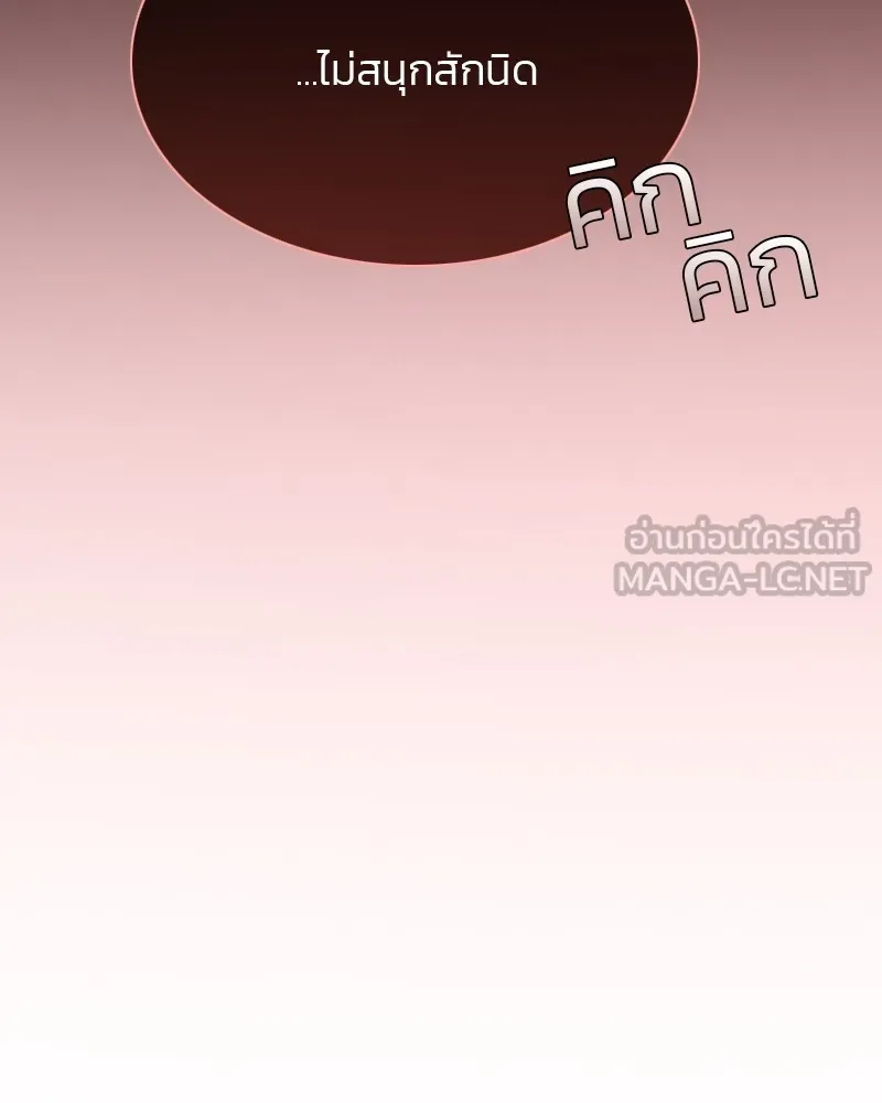 เซเรน่า ตอนที่ 48 รูปที่ 69