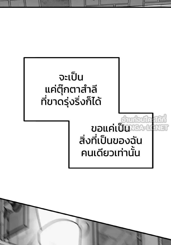 รักนี้ไม่มีรีไซเคิล ตอนที่ 77 รูปที่ 60