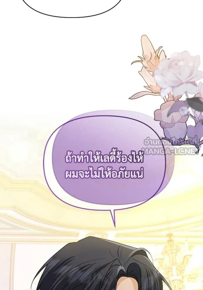 ชีวิตใหม่ในตระกูล ตอนที่ 105 รูปที่ 105