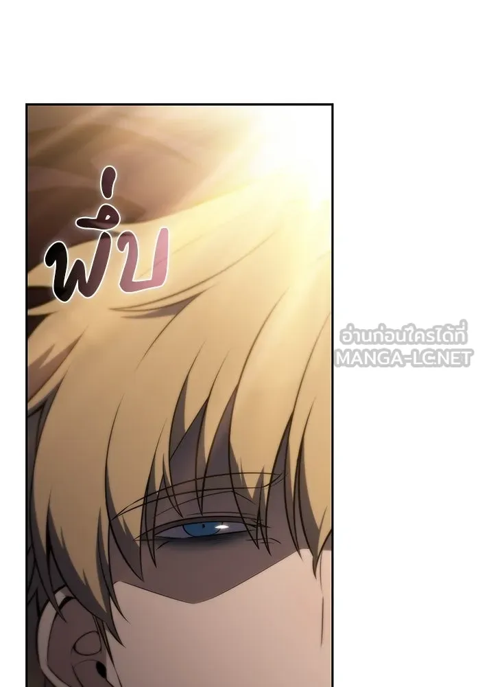 ลูกชายคนเล็กของดยุกคือมือสังหาร ตอนที่ 127 รูปที่ 3