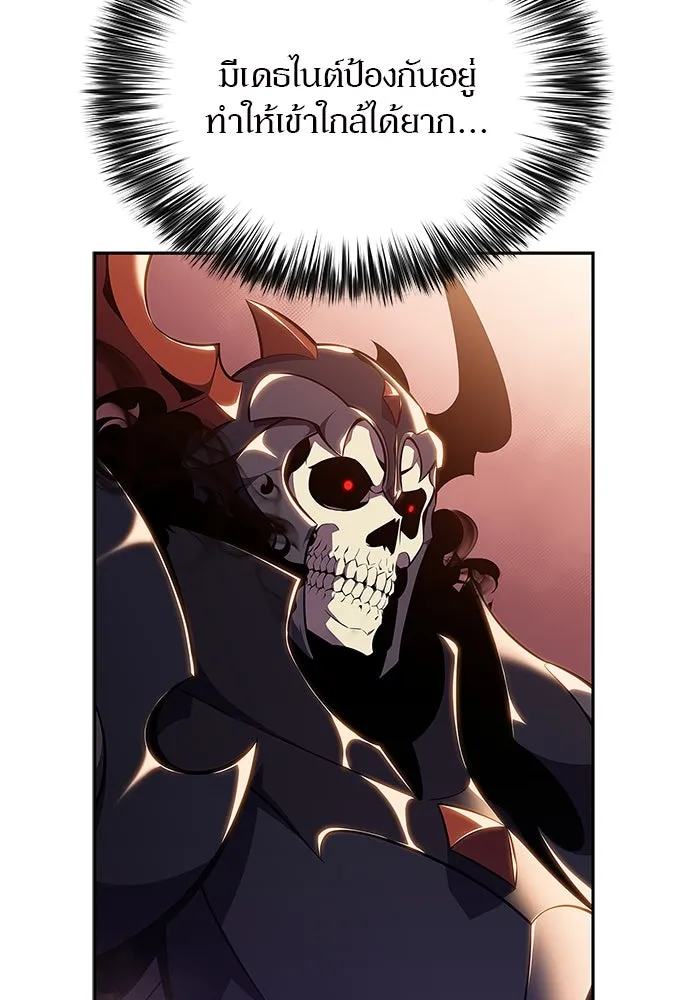 ผู้เล่นหน้าใหม่เลเวลแมกซ์ ตอนที่ 121 จอมขมังเวทผู้เป็นอมตะ (1) รูปที่ 62