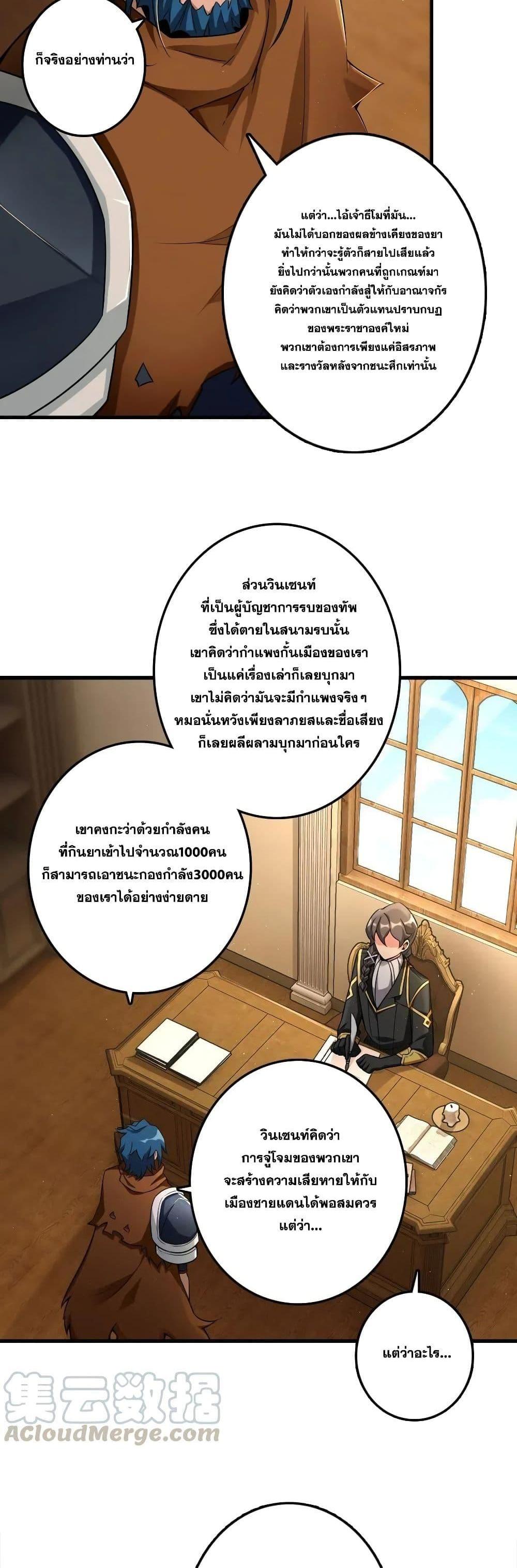 Release That Witch ตอนทื่ 174 รูปที่ 5