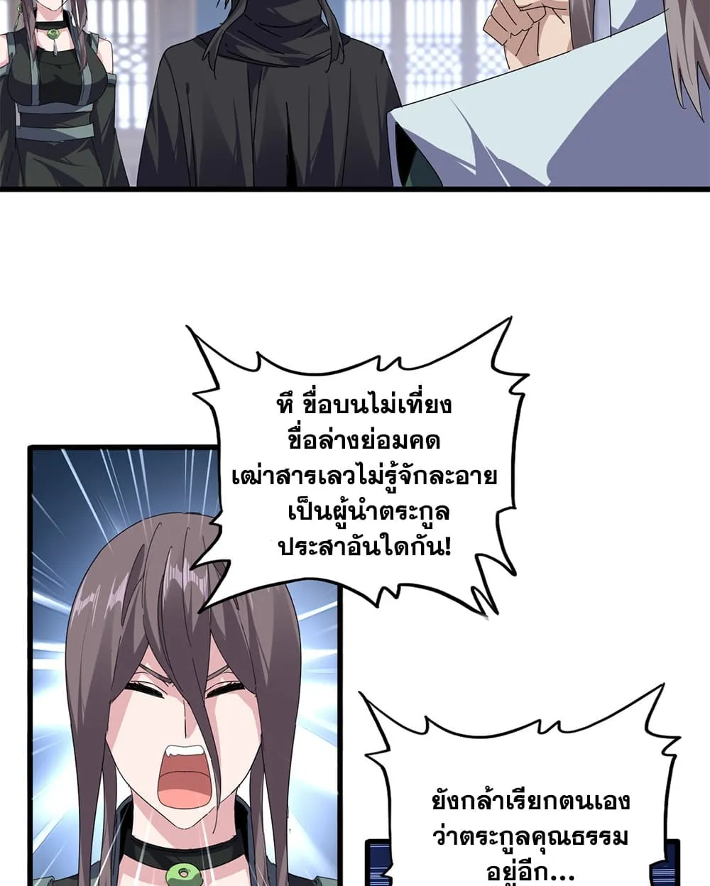 Manga-lc-com อ่านมังงะ อ่านการ์ตูน ออนไลน์ ฟรี Magic Emperor ตอนที่ 1 2 3 4 5 6 7 8 9 10 11 12 13 14 ฟรี ไม่มีโฆษณา Manga-lc - อ่าน มังงะ อ่าน การ์ตูน ออนไลน์ อ่านมังงะ ฟรี
