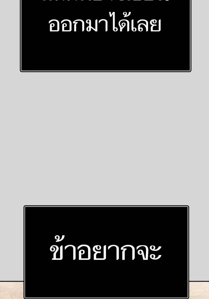 ทาวเวอร์ออฟก๊อด หอคอ ตอนที่ 640 รูปที่ 190